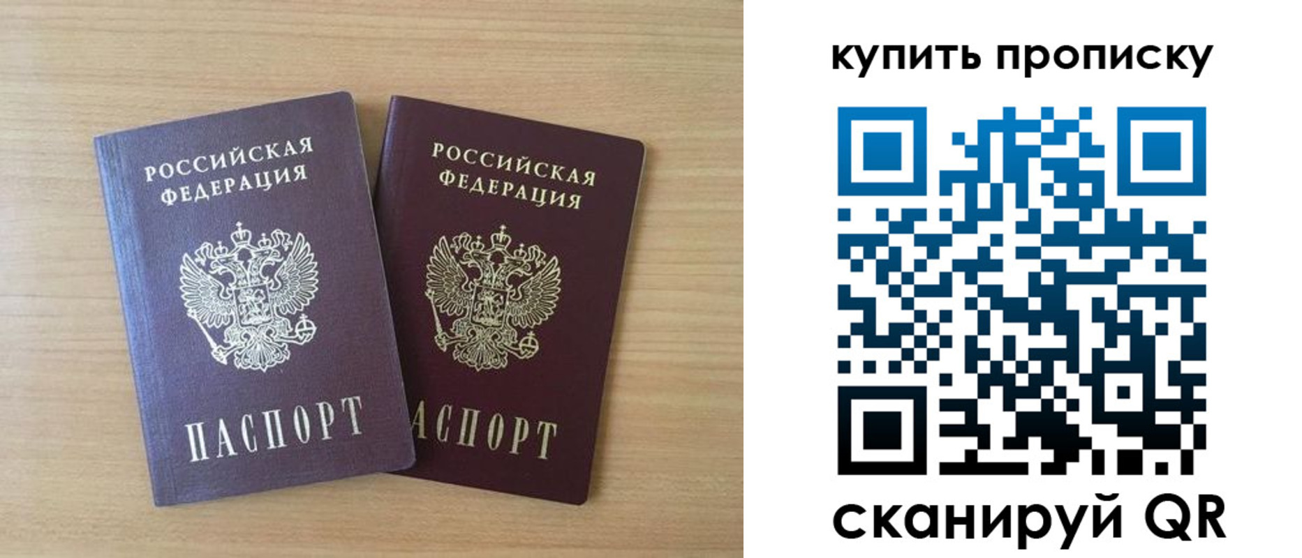 найти адрес прописки в Крымске
