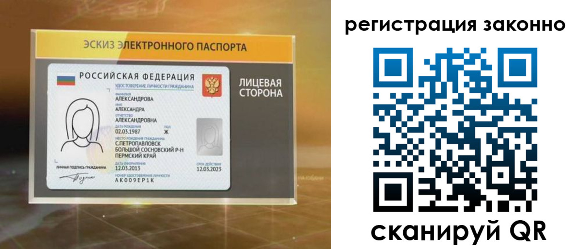 прописка для работы в Крымске